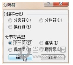 word文档怎么设置奇偶页不同(word文档如何设置奇偶页不同)