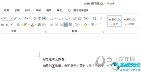 word阴影边框颜色怎么设置(word如何设置阴影边框)