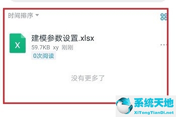 怎么在钉钉上传群文件(钉钉如何上传群文件夹的文件)