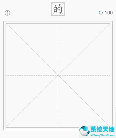 手迹造字怎么使用自己的字体(手迹造字怎么制作字体 字体创建方法介绍图片)