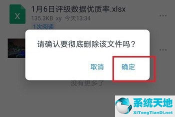如何删除钉钉群里的文件(钉钉怎么删除群里文件)