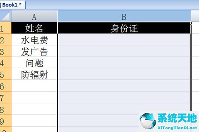 excel身份证验证对错(excel身份证验证插件)