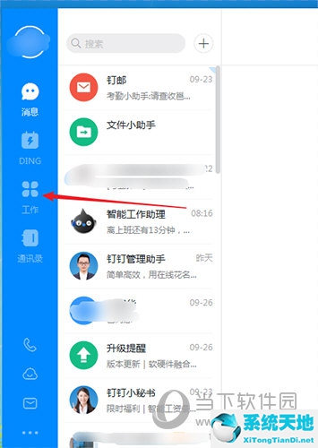 钉钉排班表怎么导入(钉钉排班导入后怎么保存)