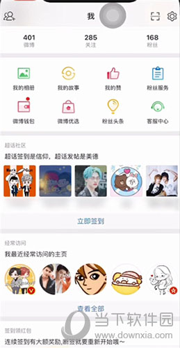 微博超话怎样打榜(怎么弄微博超话打榜)