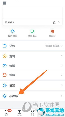钉钉图片怎么转化成文字(钉钉怎么导出图片)