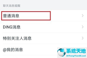 钉钉改消息提示音(钉钉新消息通知铃声怎么换)