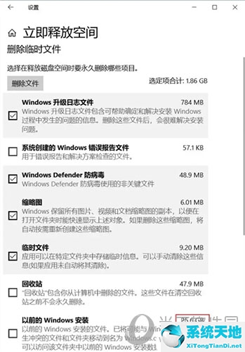 怎么删掉win10更新文件(win10怎么删除更新的文件)