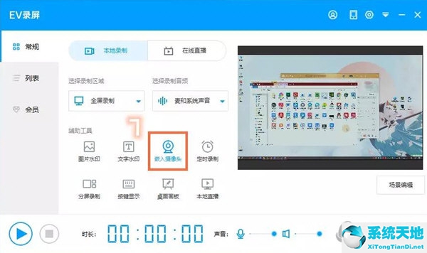 ev录屏怎么制作微课(ev录屏怎样录制ppt)