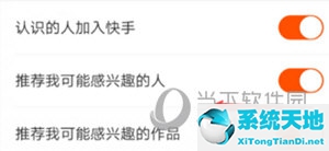 快手极速版怎么关闭更多推荐(快手极速版怎么取消作品推广)