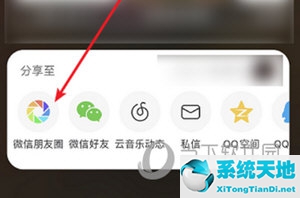 网易云的歌曲怎么分享到朋友圈(网易云歌曲如何分享到朋友圈)