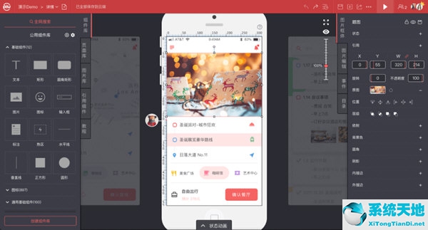 原型设计工具有哪些 让你更好的制作原型图形(原型图制作软件)