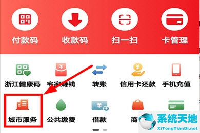 云闪付怎样交社保费(云闪付怎么交社保 手机缴费更方便一些)