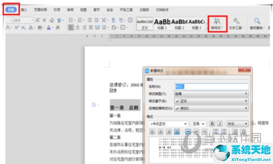 word2016自定义目录(word怎样设置自定义目录)