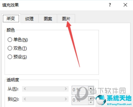 word中背景图片怎么设置(word中背景怎么设置图片)