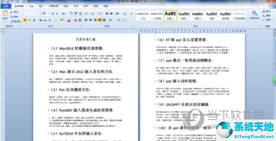 word2010自动生成目录怎么弄(word2019自动生成目录怎么设置)