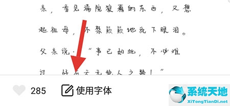 手迹造字可以赚钱吗(手迹造字app下载)