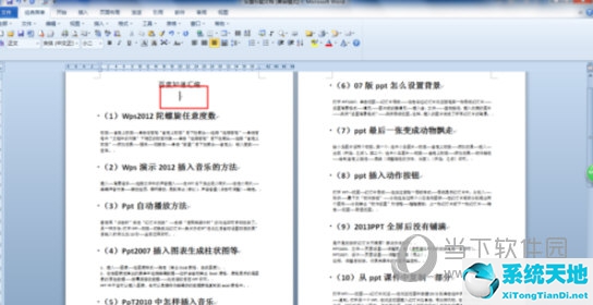 word2010自动生成目录怎么弄(word2019自动生成目录怎么设置)