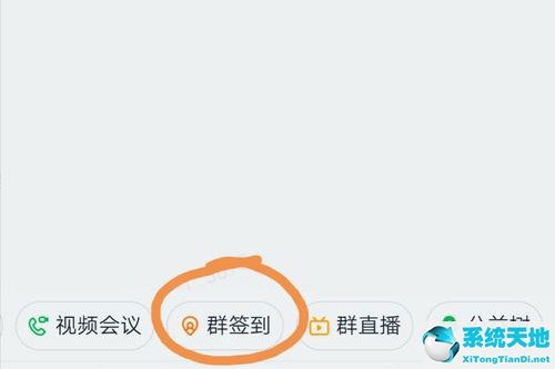 钉钉群签到在哪看(钉钉群里怎么查看签到人数)