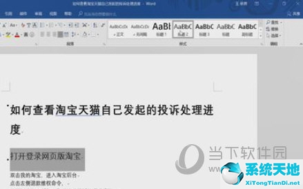 word2016目录怎么自动生成目录(word2020自动生成目录)
