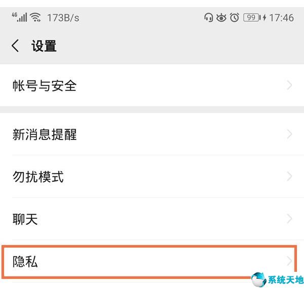 微信群主怎么开启禁止互加群聊(微信群群主如何设置禁止互加)