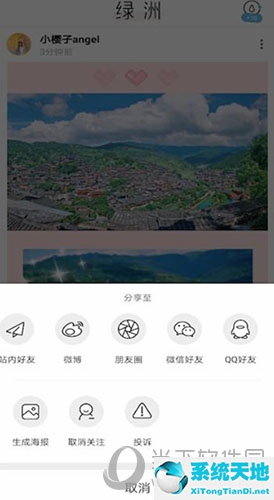 绿洲怎么分享别人的动态(绿洲怎么发纯文字动态)