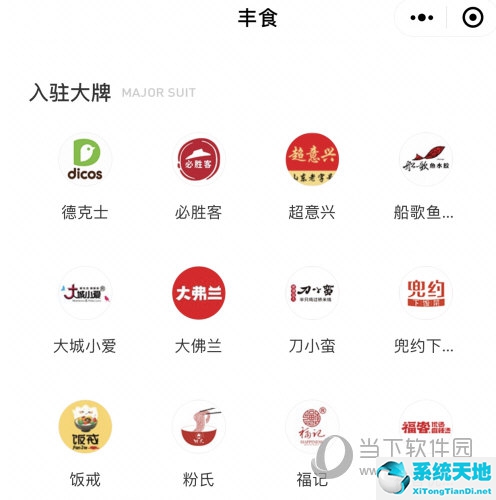顺丰推出