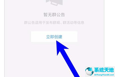 钉钉群里怎么发群公告(钉钉如何发布群公告)