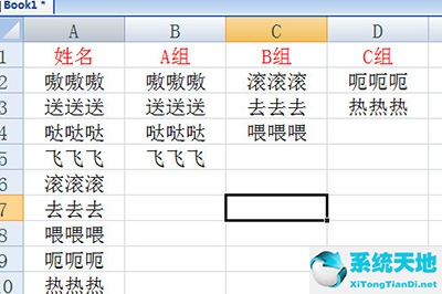 excel中一列怎么分成很多列(excel表如何将一列分成多列)