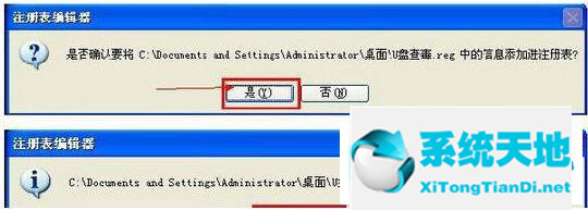 add keys.reg怎么运行(reg文件怎么运行)