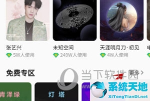 qq音乐在哪里更换主题(最新版qq音乐怎么换主题)