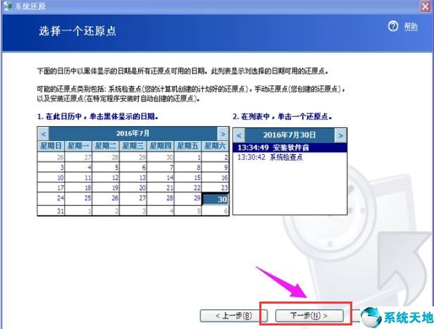 笔记本电脑系统如何一键还原(xp系统怎么一键还原)