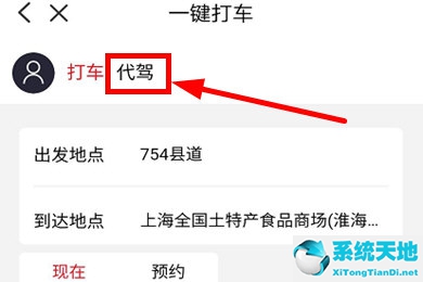 云闪付代驾权益在哪里(云闪付5元代驾)