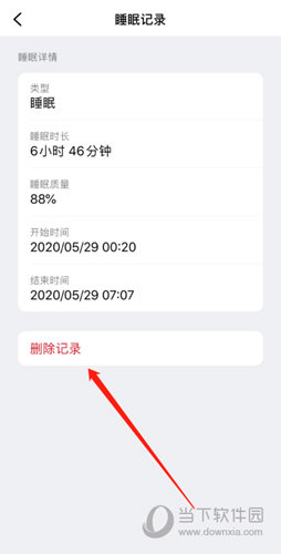 潮汐app有助于睡眠吗(潮汐app睡眠质量判断)