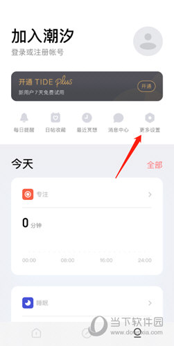 潮汐怎么自动停止(潮汐怎么自动关闭)