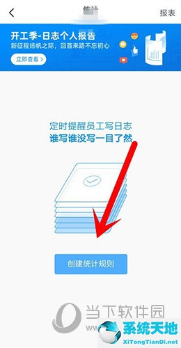 钉钉日志填写提醒功能(钉钉日志提醒是自动的吗)