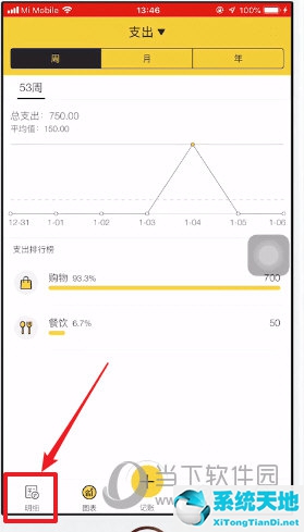 鲨鱼记账如何重置备注(鲨鱼记账怎么修改类别)
