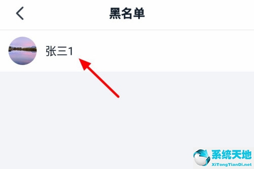 钉钉如何解除黑名单(钉钉上怎么解除黑名单)