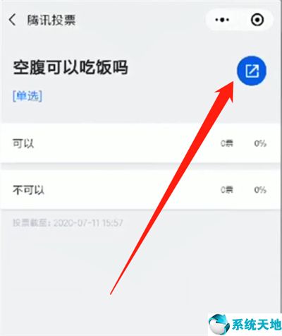 微信投票怎么设置人数限制(微信投票怎么设置投票次数的上限?)