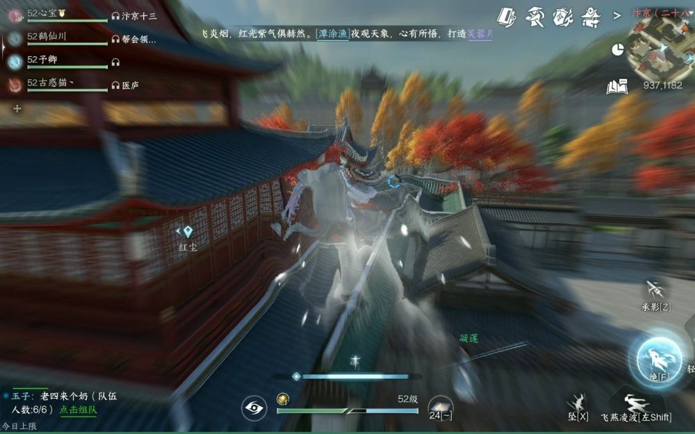 逆水寒手游劈浪之刀人间任务怎么完成的