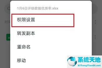 钉钉群文件如何设置权限(钉钉群怎么弄文件夹)