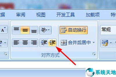 excel姓名对齐方式(excel表格如何对齐姓名)