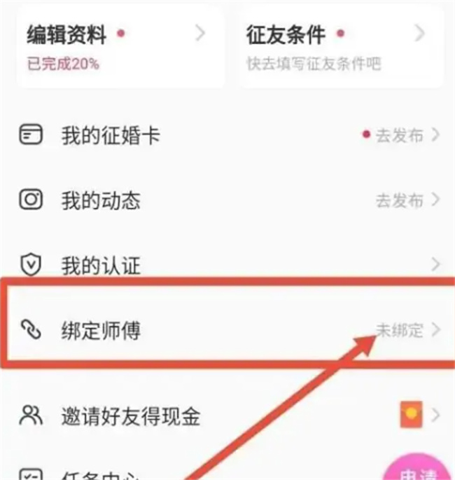 对缘账号