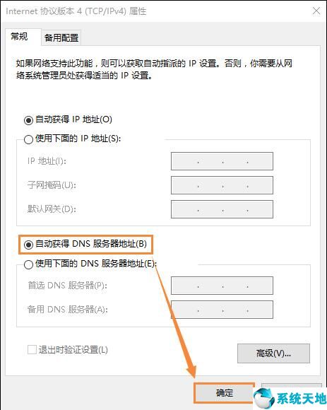 windows dns错误(win10电脑dns错误不能上网怎么办)