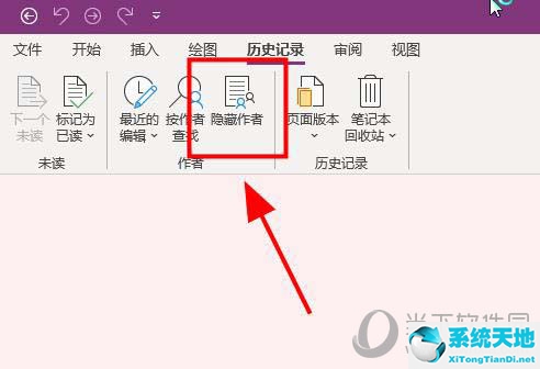修改onenote右边的作者(onenote如何隐藏作者)
