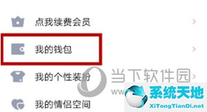 怎么更改qq支付密码(怎么修改qq的支付密码)