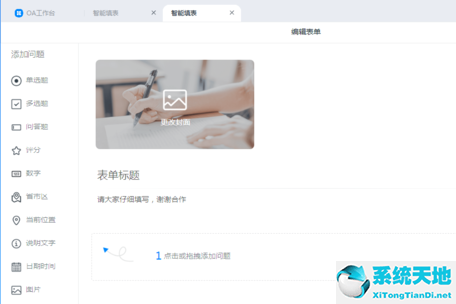 钉钉里智能填表怎么用(钉钉智能填表在哪)