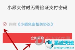 京东小额免密支付怎么设置(京东设置了小额免密之后为什么还要输入密码)