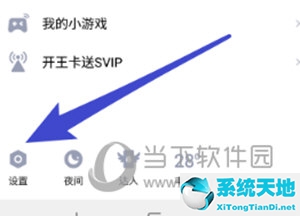 qq怎样关闭王者荣耀段位显示(怎么关掉qq显示王者段位)