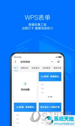 好用的手机office办公软件(手机好用的office)