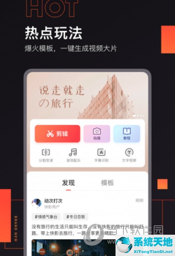 手机短视频剪辑用什么软件(哪些手机短视频剪辑软件比较好用)
